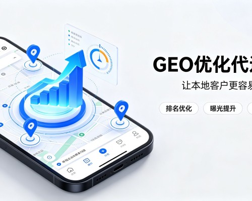 会东GEO优化