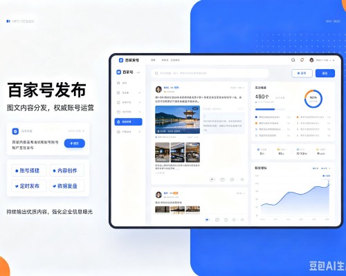 会东百家号信息发布代运营