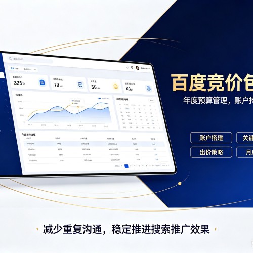 会东百度竞价包年